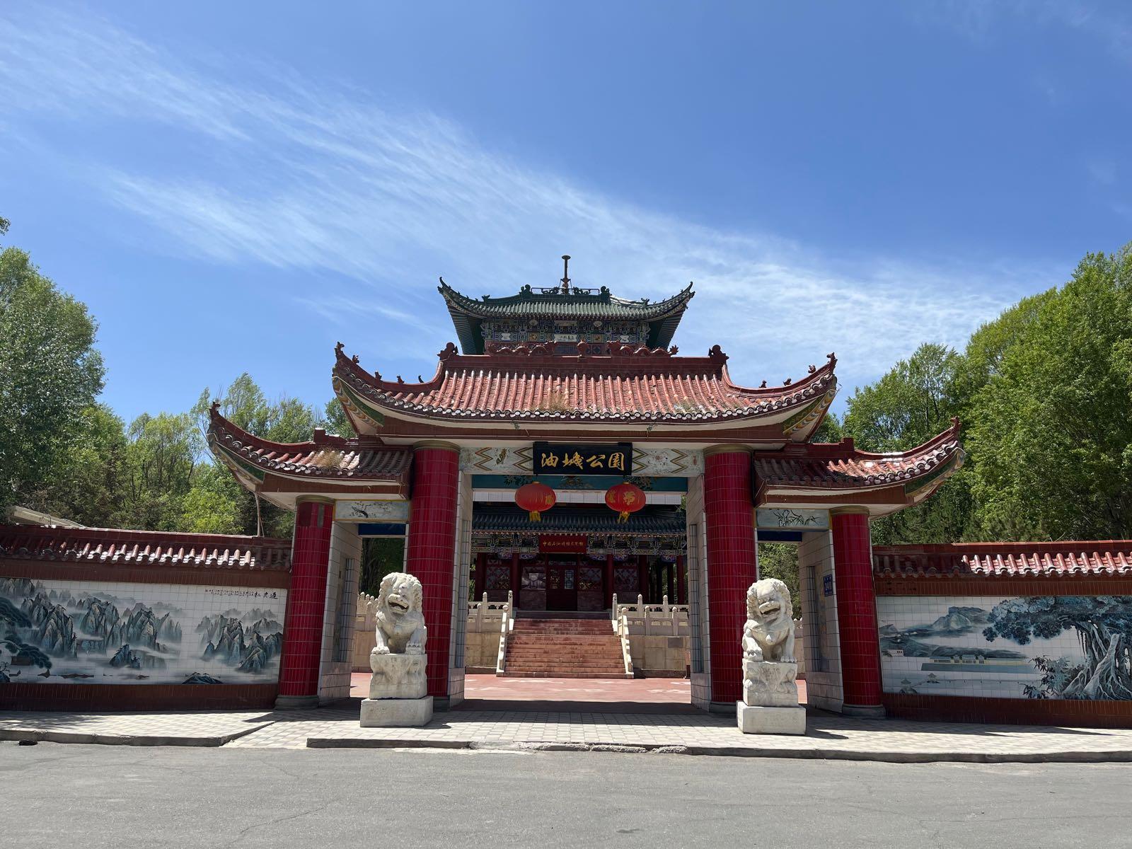 油城公园 - 星际高球联盟-中国精英人士高尔夫旅游度假实景