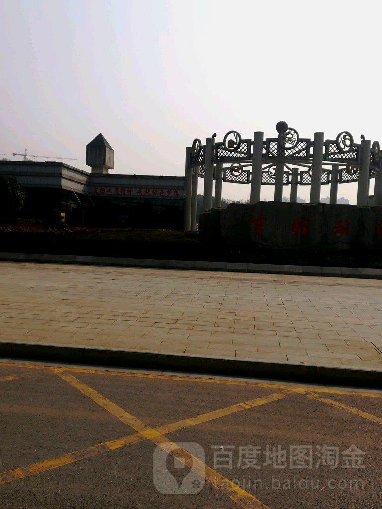 言程公园 - 星际高球联盟-中国精英人士高尔夫旅游度假实景