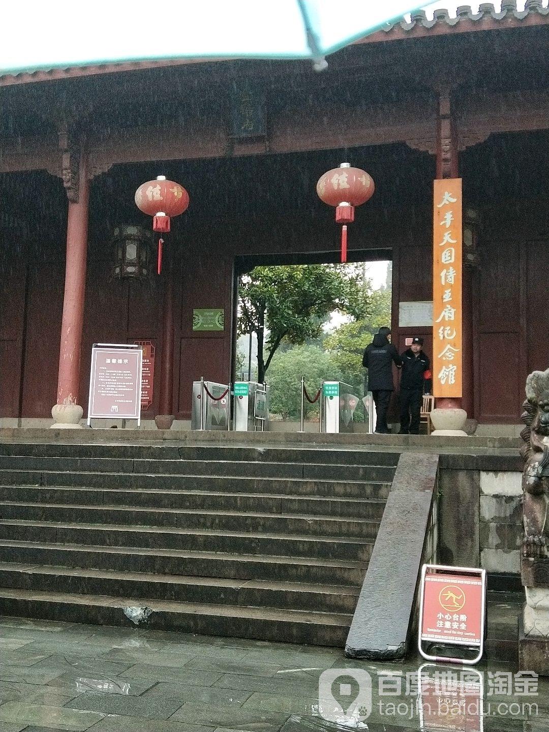太平天国侍王府纪念馆 - 星际高球联盟-中国精英人士高尔夫旅游度假实景