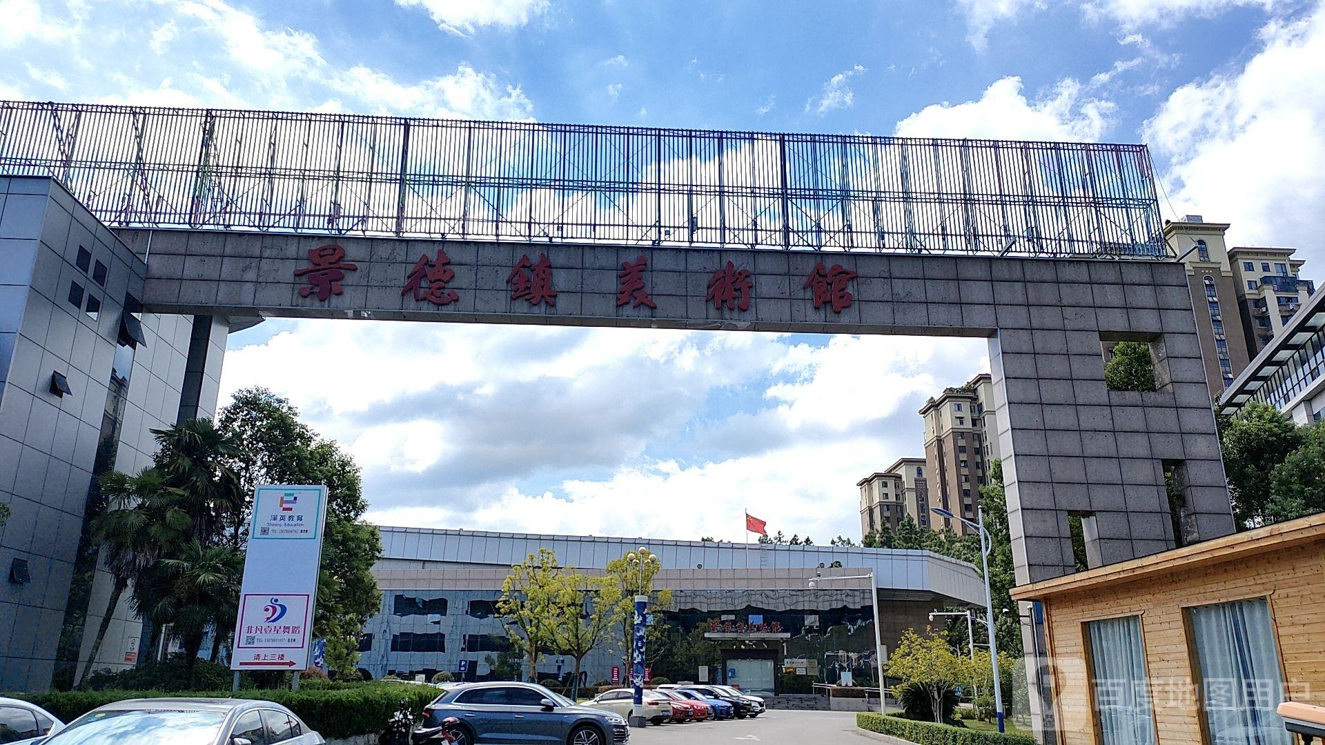 景德镇美术馆 - 星际高球联盟-中国精英人士高尔夫旅游度假实景