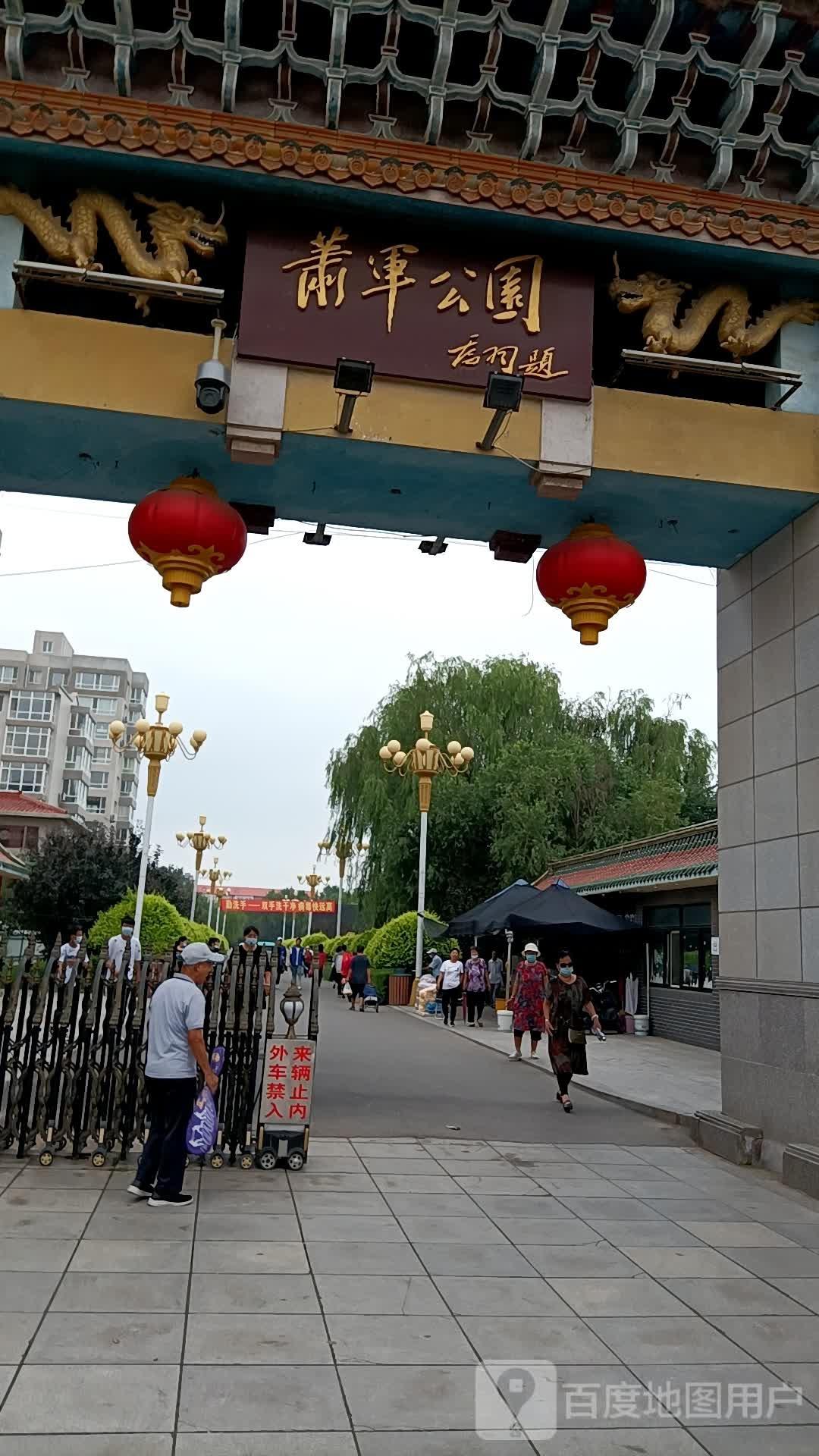 萧军公园 - 星际高球联盟-中国精英人士高尔夫旅游度假实景