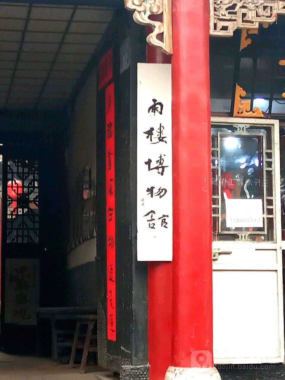 雨楼博物馆 - 星际高球联盟-中国精英人士高尔夫旅游度假实景