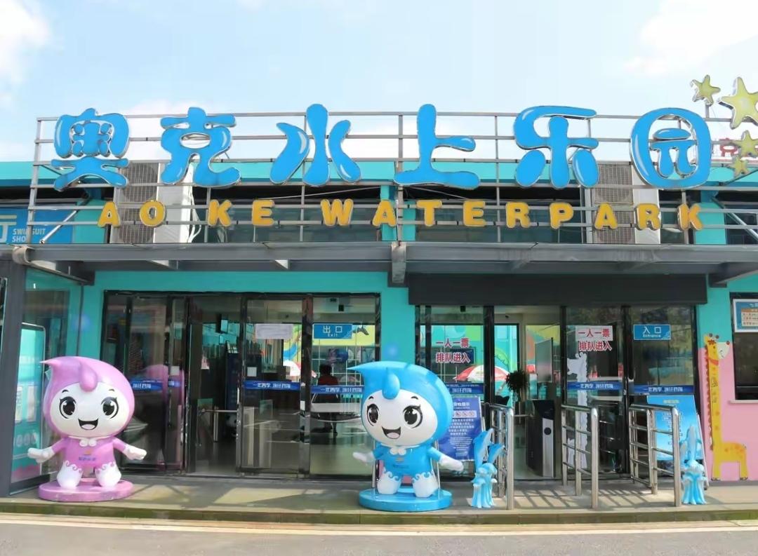 奥克水上乐园 - 星际高球联盟-中国精英人士高尔夫旅游度假实景