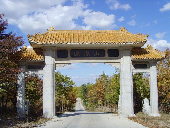 凤凰山旅游区 - 星际高球联盟-中国精英人士高尔夫旅游度假实景