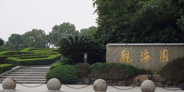 观海园 - 星际高球联盟-中国精英人士高尔夫旅游度假实景