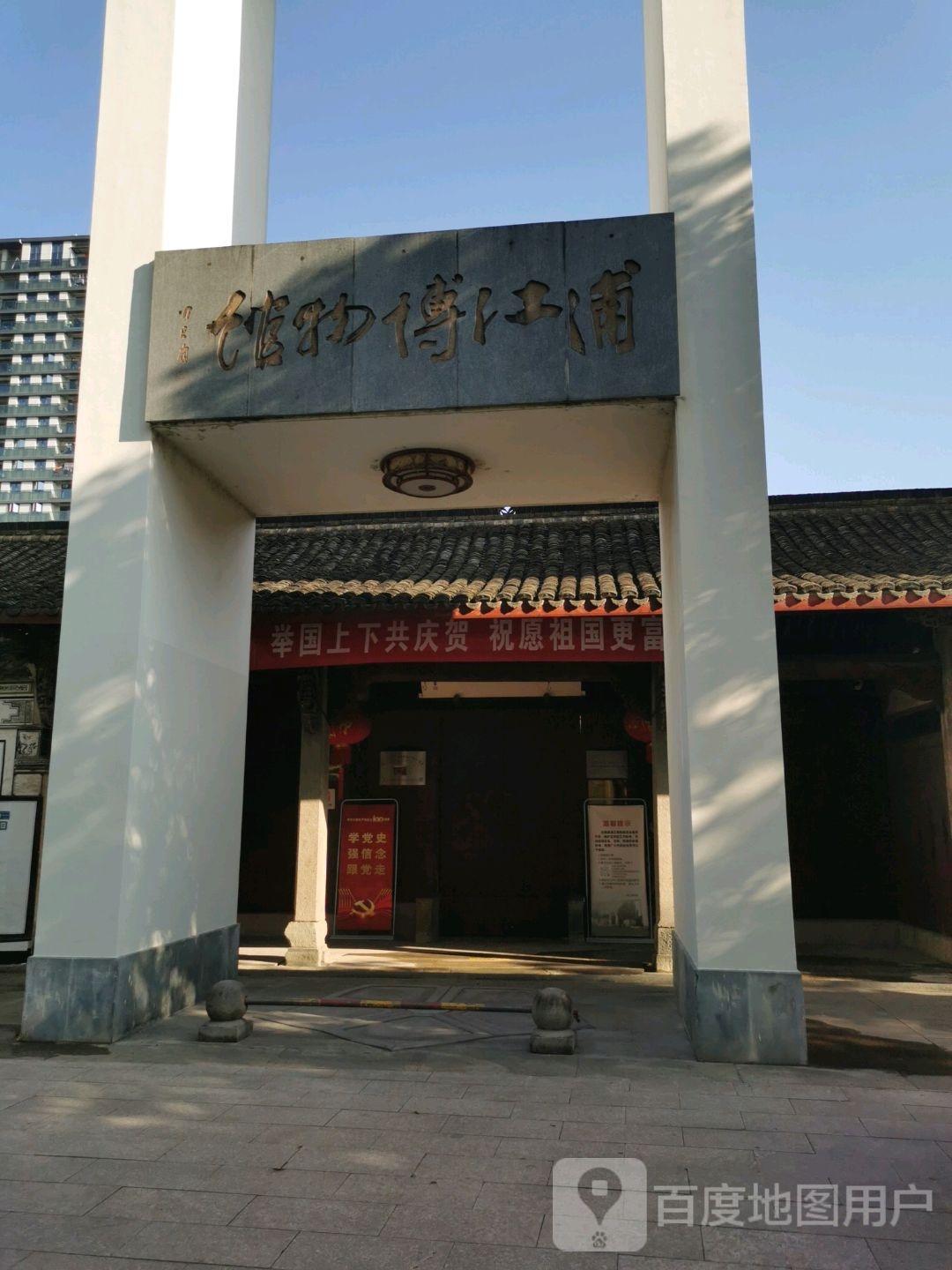 浦江博物馆 - 星际高球联盟-中国精英人士高尔夫旅游度假实景