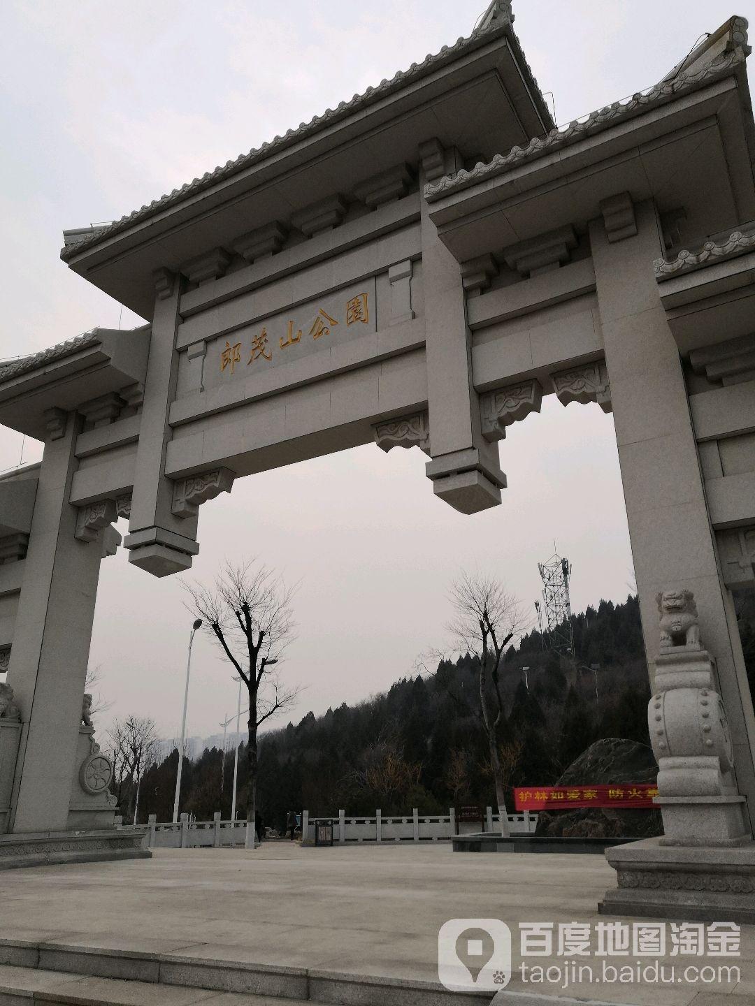 郎茂山公园 - 星际高球联盟-中国精英人士高尔夫旅游度假实景