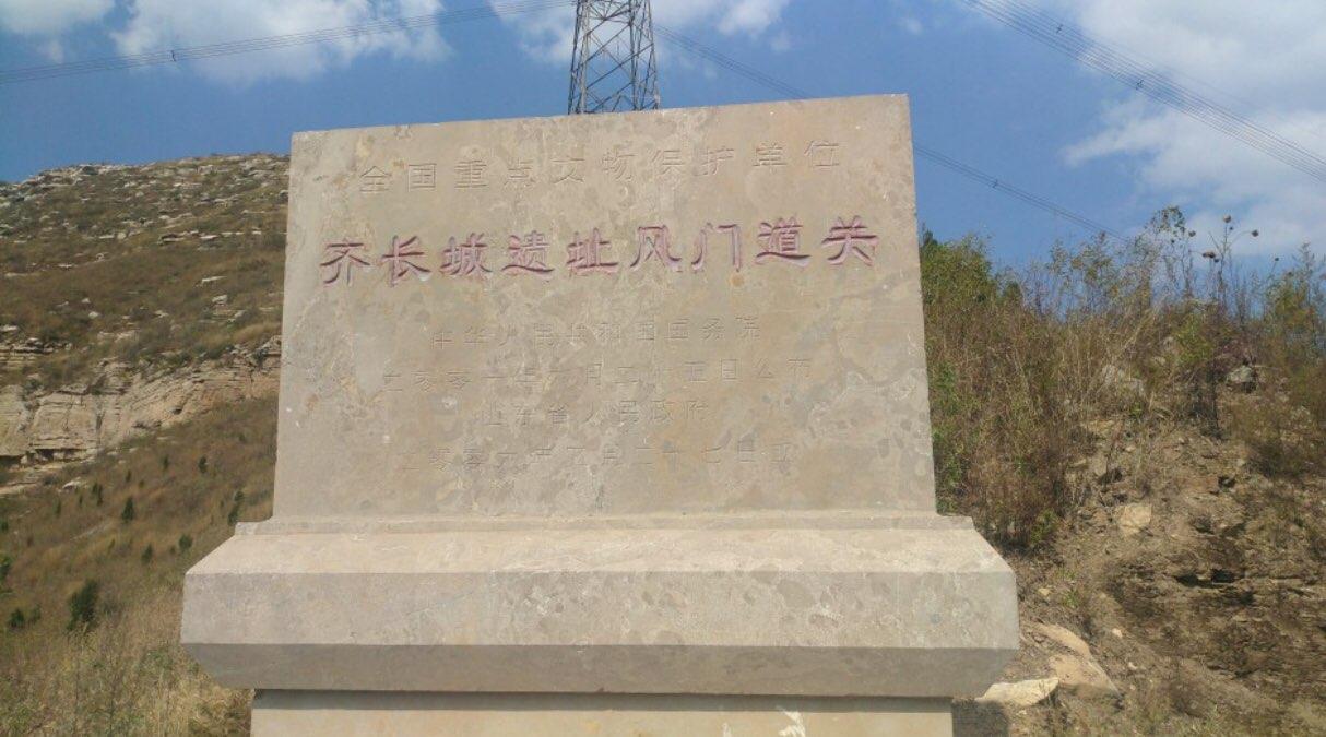 齐长城遗址 - 星际高球联盟-中国精英人士高尔夫旅游度假实景