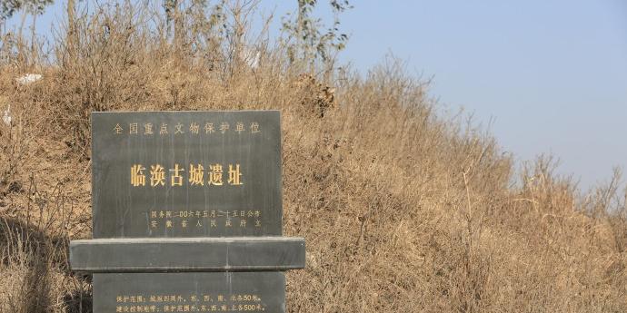 临涣古城遗址 - 星际高球联盟-中国精英人士高尔夫旅游度假实景