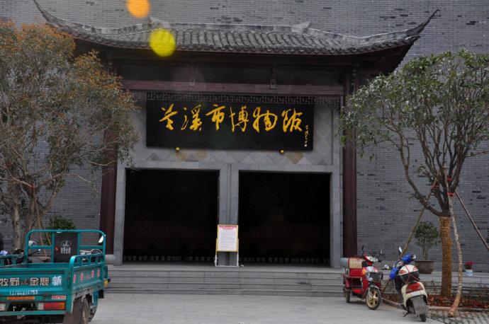 兰溪市博物馆 - 星际高球联盟-中国精英人士高尔夫旅游度假实景