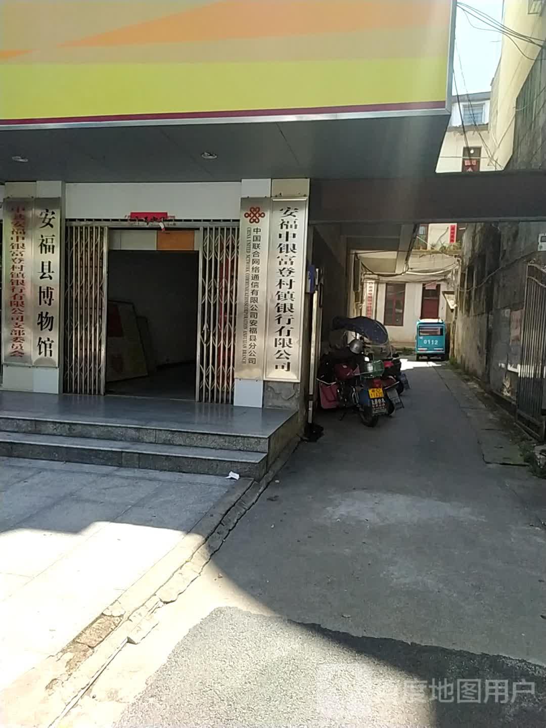 安福县博物馆 - 星际高球联盟-中国精英人士高尔夫旅游度假实景