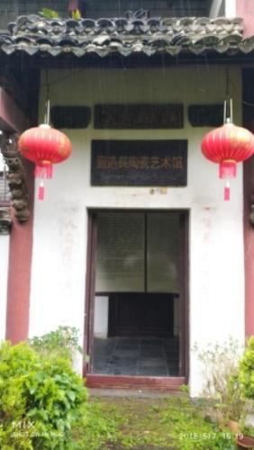 刘远长陶瓷艺术馆 - 星际高球联盟-中国精英人士高尔夫旅游度假实景