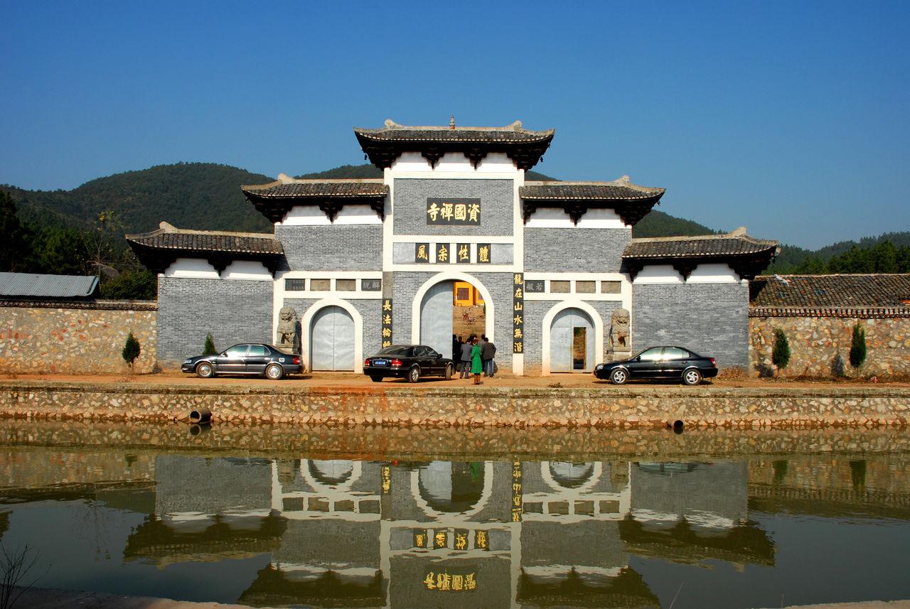 资国禅寺 - 星际高球联盟-中国精英人士高尔夫旅游度假实景