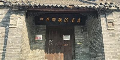 中共豫鄂边区委员会旧址 - 星际高球联盟-中国精英人士高尔夫旅游度假实景
