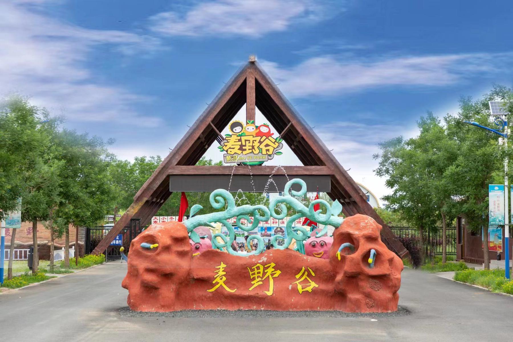 黄河麦野谷生态旅游区 - 星际高球联盟-中国精英人士高尔夫旅游度假实景