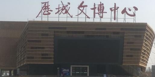 历城文博中心 - 星际高球联盟-中国精英人士高尔夫旅游度假实景