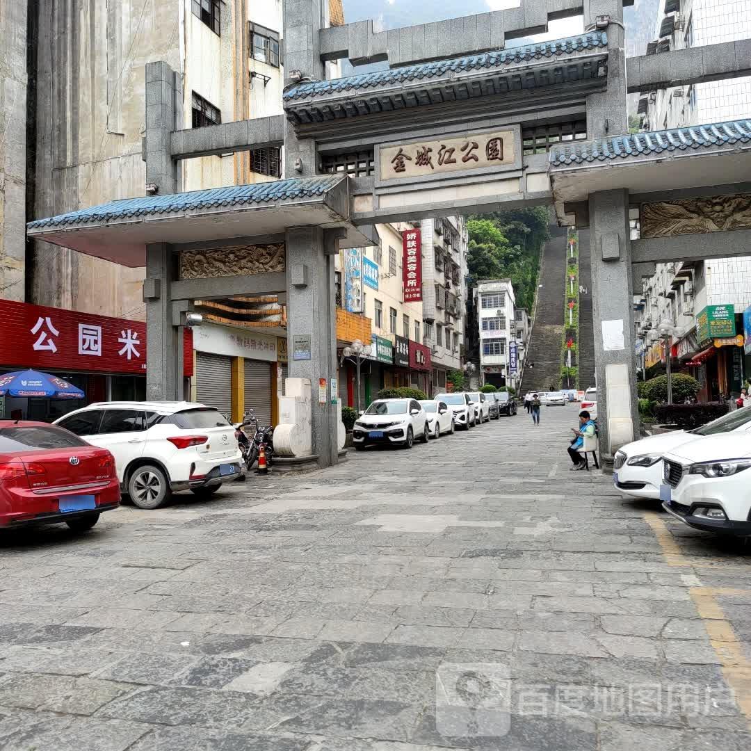 金城江公园 - 星际高球联盟-中国精英人士高尔夫旅游度假实景