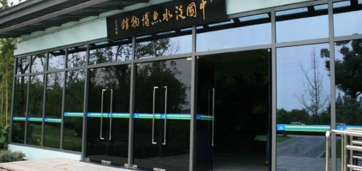 中国淡水鱼博物馆 - 星际高球联盟-中国精英人士高尔夫旅游度假实景