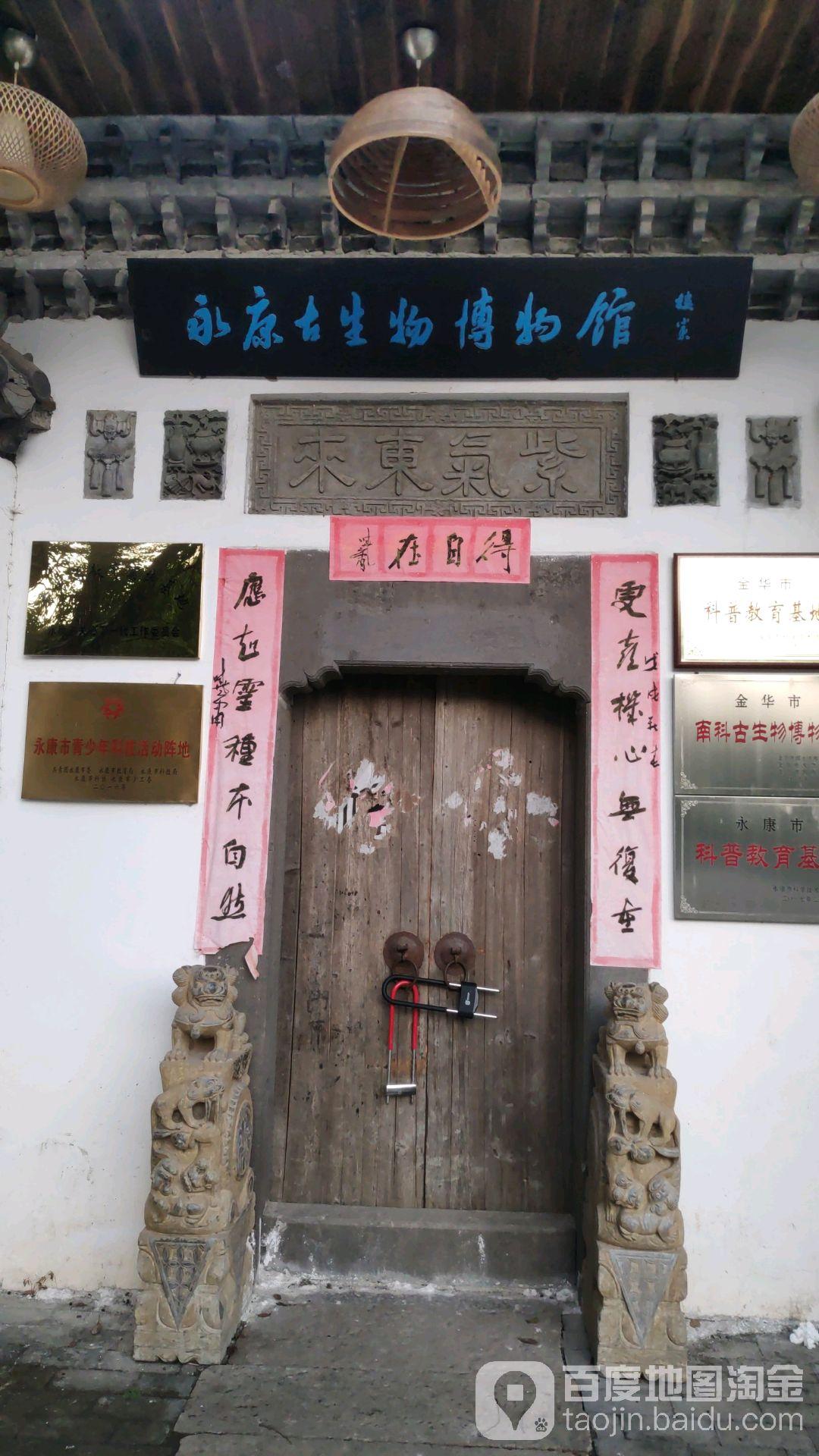 永康古生物博物馆 - 星际高球联盟-中国精英人士高尔夫旅游度假实景