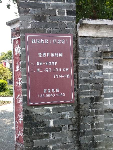 陈垣故居 - 星际高球联盟-中国精英人士高尔夫旅游度假实景