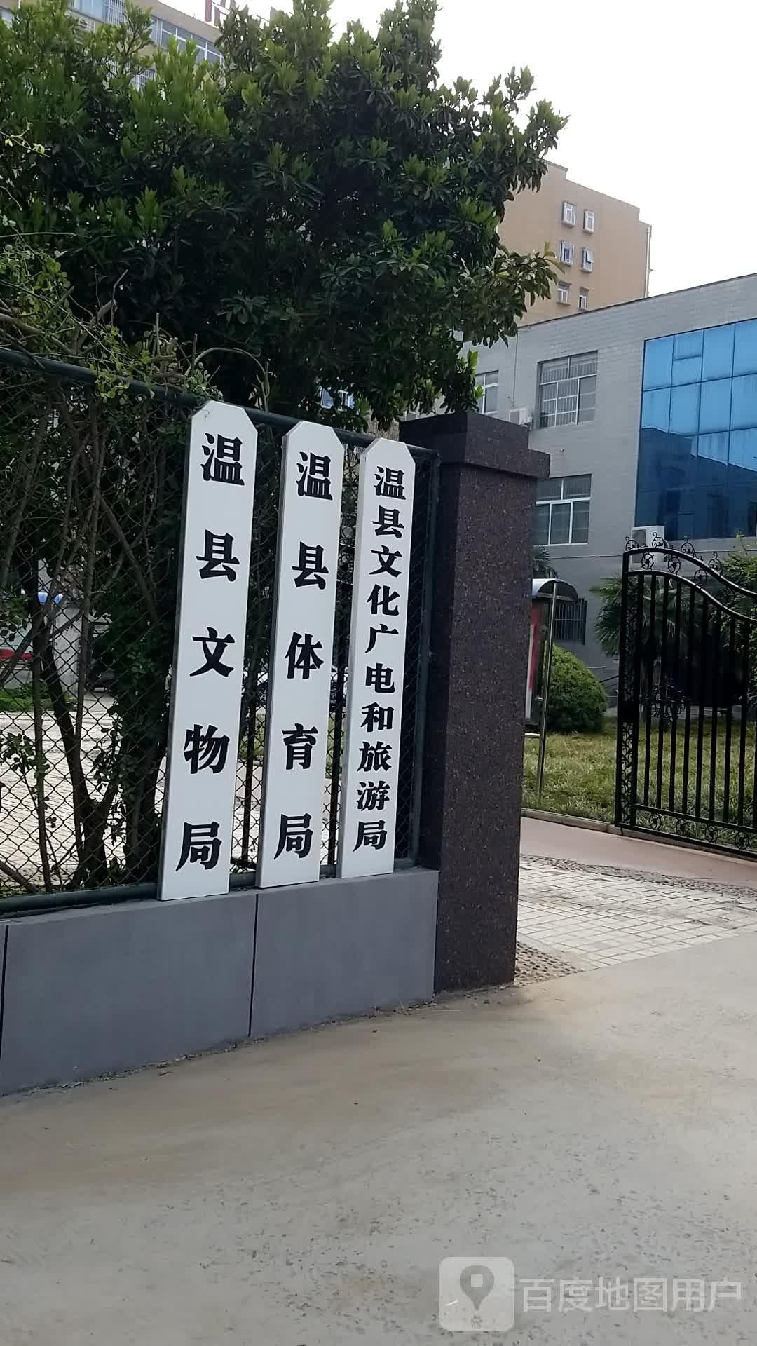 温县博物馆 - 星际高球联盟-中国精英人士高尔夫旅游度假实景