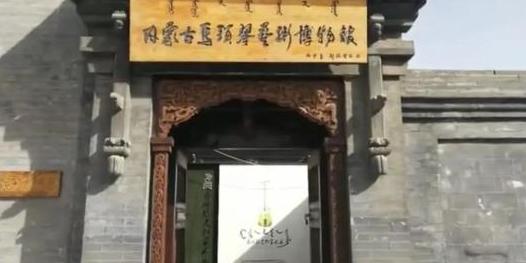 内蒙古马头琴艺术博物馆 - 星际高球联盟-中国精英人士高尔夫旅游度假实景
