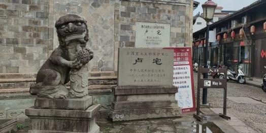 卢宅景区 - 星际高球联盟-中国精英人士高尔夫旅游度假实景