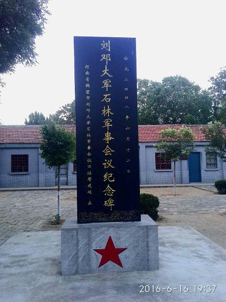 刘邓大军石林军事会议旧址 - 星际高球联盟-中国精英人士高尔夫旅游度假实景
