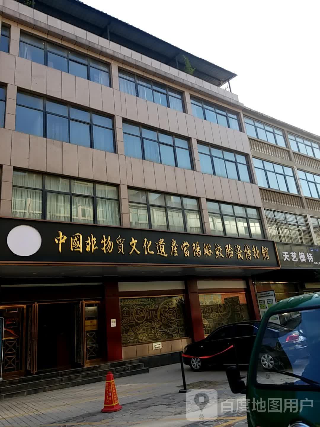 中国非物质文化遗产当阳峪绞胎瓷博物馆 - 星际高球联盟-中国精英人士高尔夫旅游度假实景