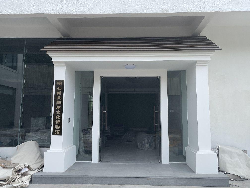 明心新会陈皮文化博物馆 - 星际高球联盟-中国精英人士高尔夫旅游度假实景
