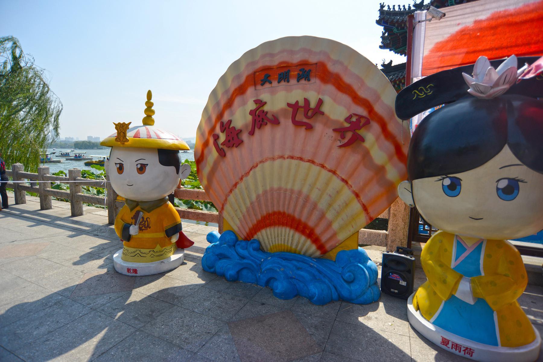 大明湖海底世界 - 星际高球联盟-中国精英人士高尔夫旅游度假实景