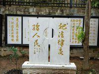 中国法治碑林博物馆 - 星际高球联盟-中国精英人士高尔夫旅游度假实景