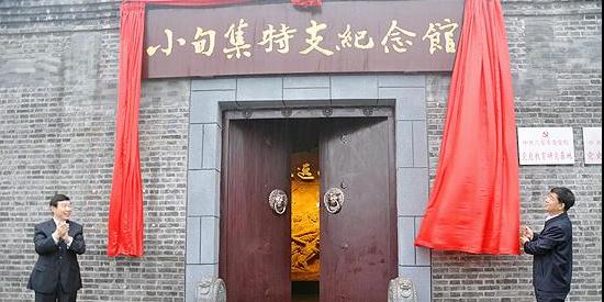 中共小甸集特支遗址 - 星际高球联盟-中国精英人士高尔夫旅游度假实景