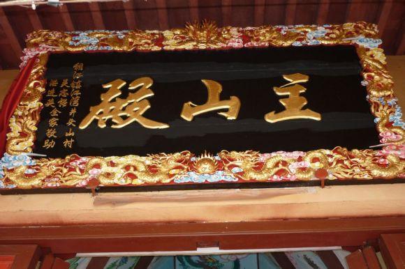 义乌市林山寺 - 星际高球联盟-中国精英人士高尔夫旅游度假实景
