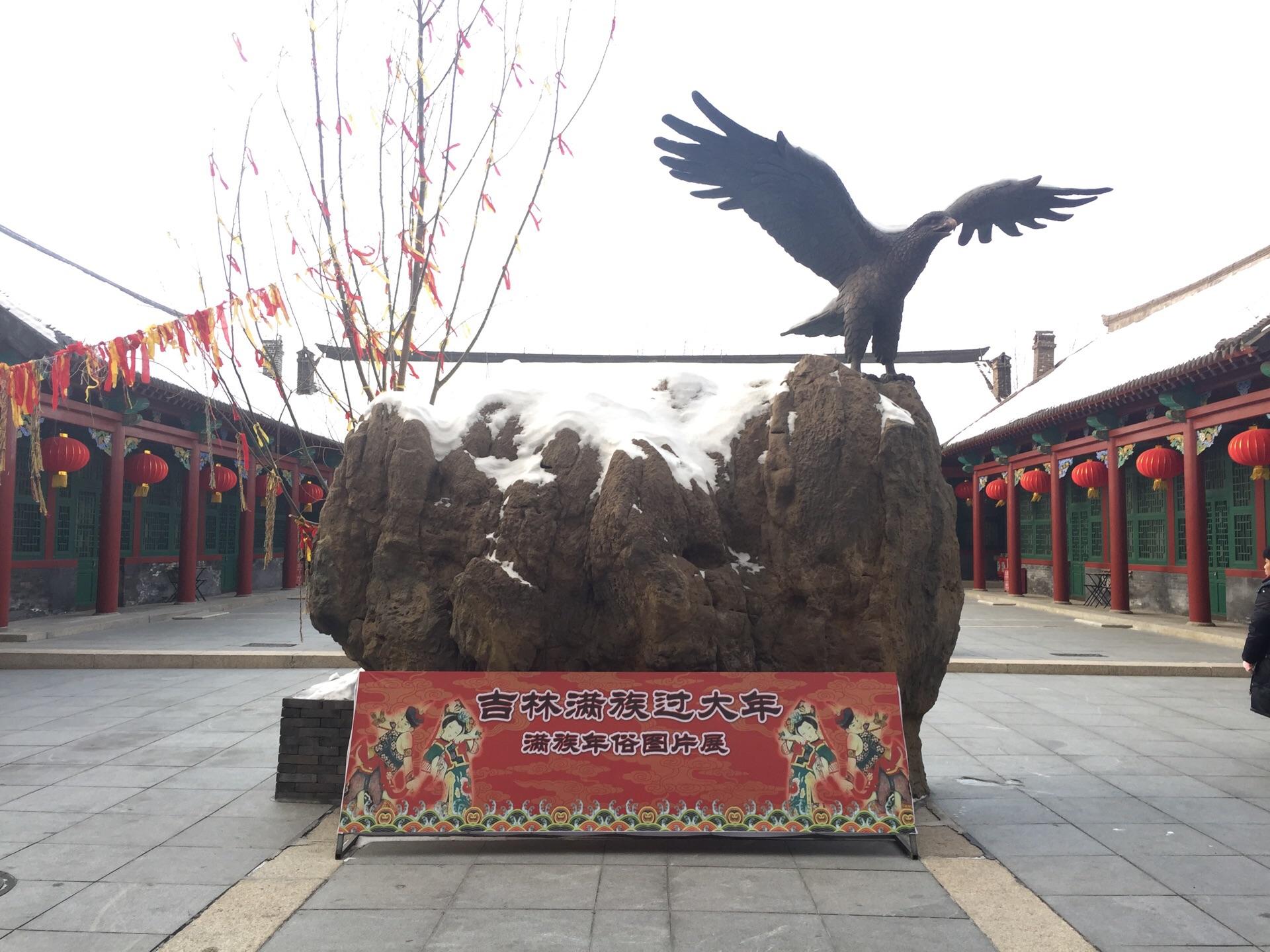 吉林市满族博物馆 - 星际高球联盟-中国精英人士高尔夫旅游度假实景