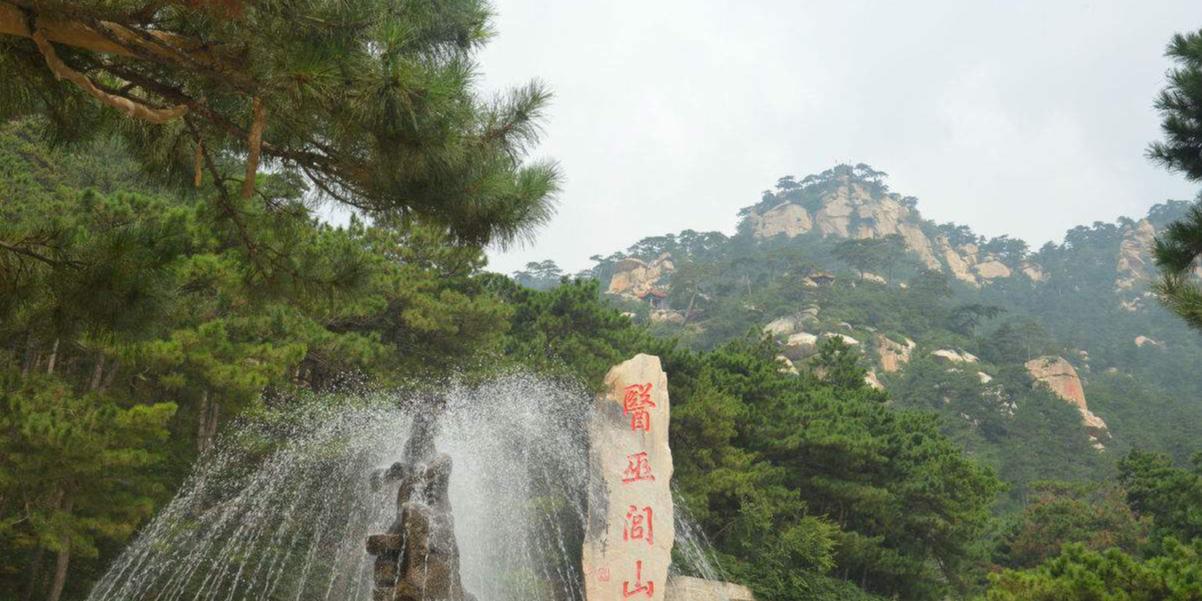 医巫闾山国家重点风景名胜区 - 星际高球联盟-中国精英人士高尔夫旅游度假实景