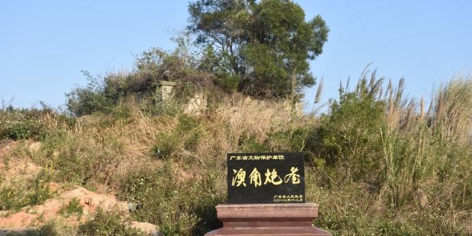 澳角炮台 - 星际高球联盟-中国精英人士高尔夫旅游度假实景