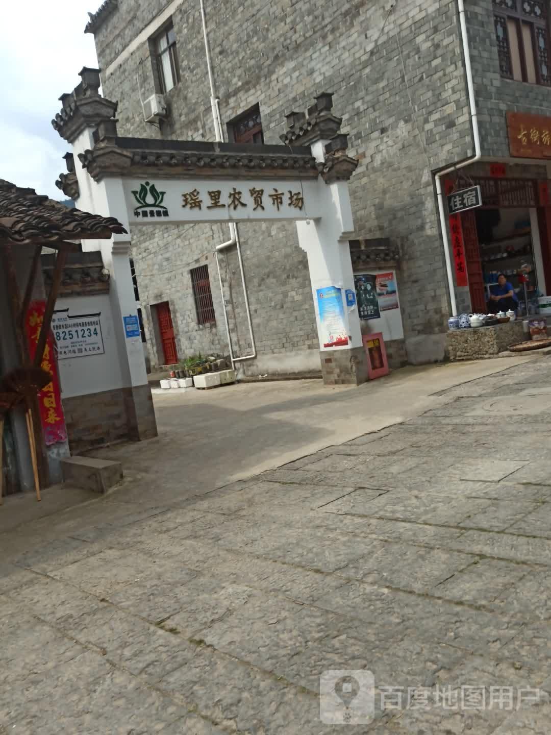 瑶里博物馆 - 星际高球联盟-中国精英人士高尔夫旅游度假实景