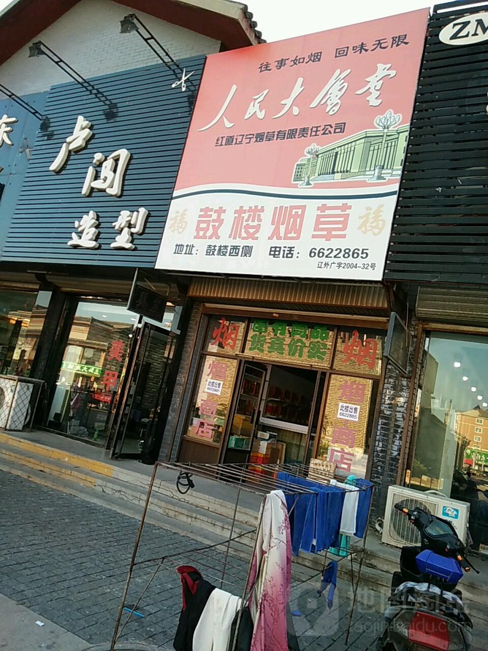 鼓楼烟草 - 星际高球联盟-中国精英人士高尔夫旅游度假实景