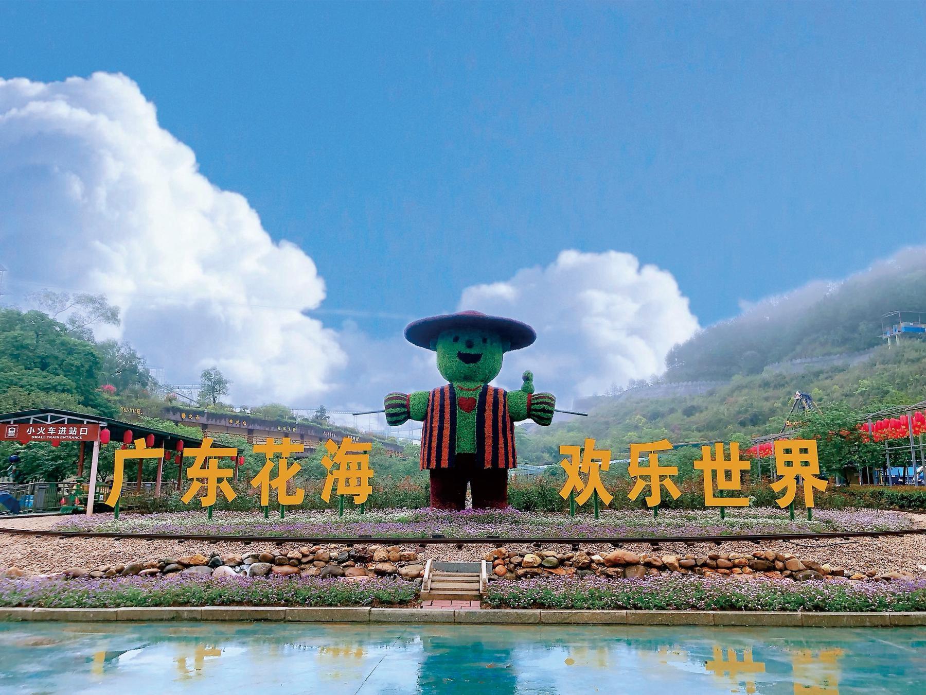 广东花海欢乐世界 - 星际高球联盟-中国精英人士高尔夫旅游度假实景