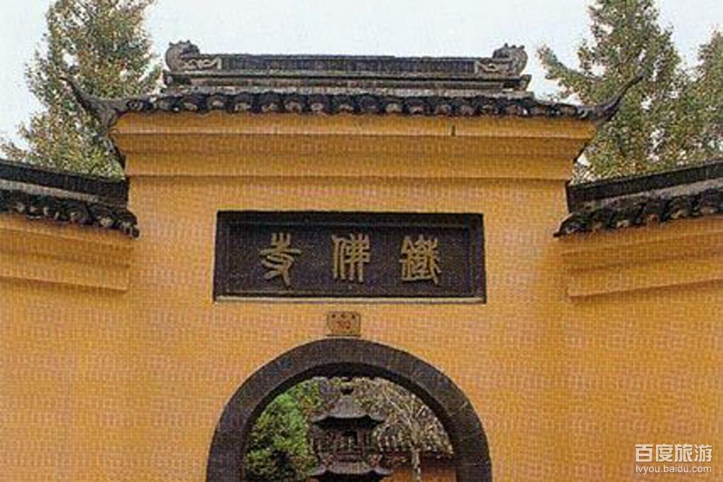 铁佛寺 - 星际高球联盟-中国精英人士高尔夫旅游度假实景