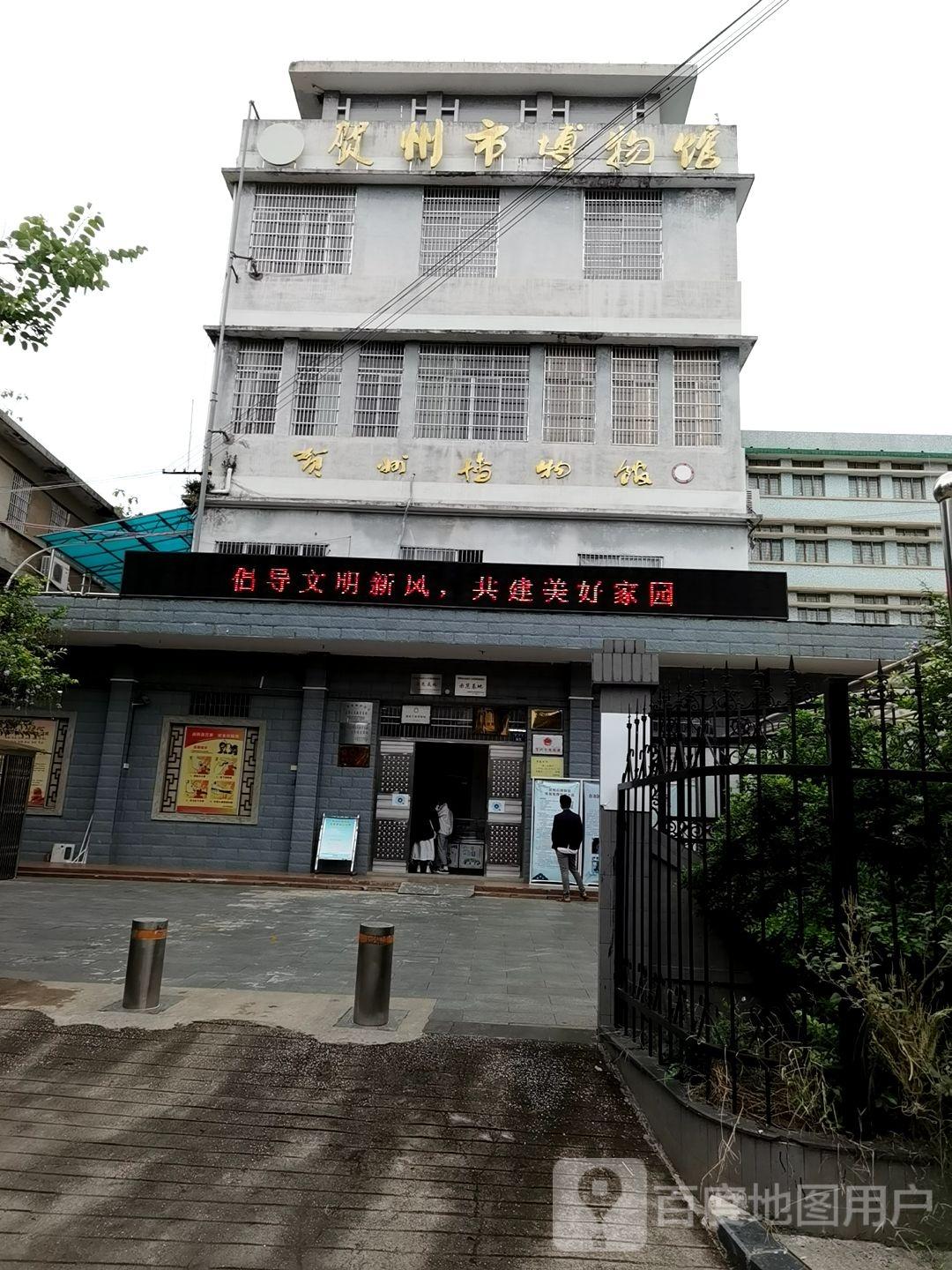 贺州市博物馆 - 星际高球联盟-中国精英人士高尔夫旅游度假实景