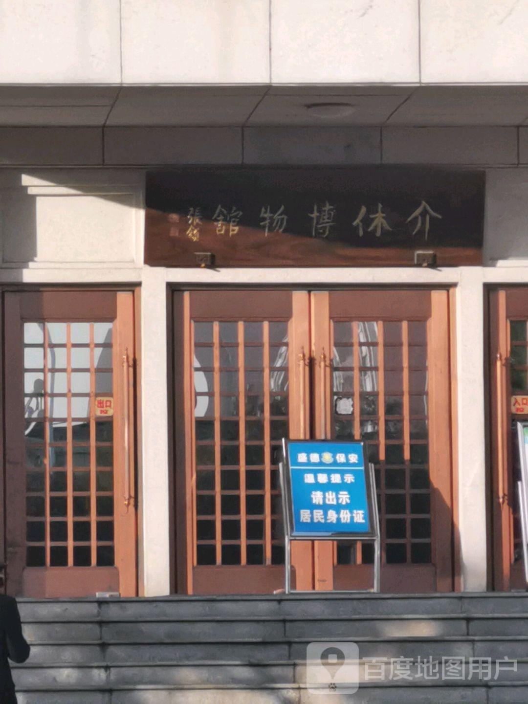 介休市博物馆 - 星际高球联盟-中国精英人士高尔夫旅游度假实景