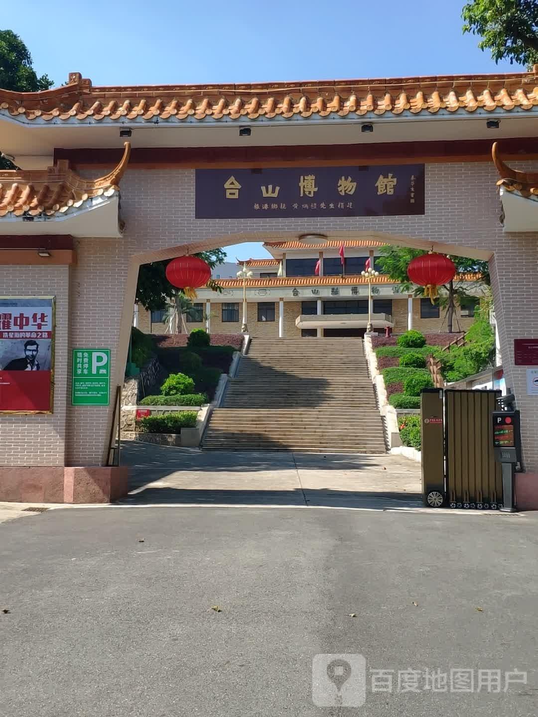 台山博物馆 - 星际高球联盟-中国精英人士高尔夫旅游度假实景