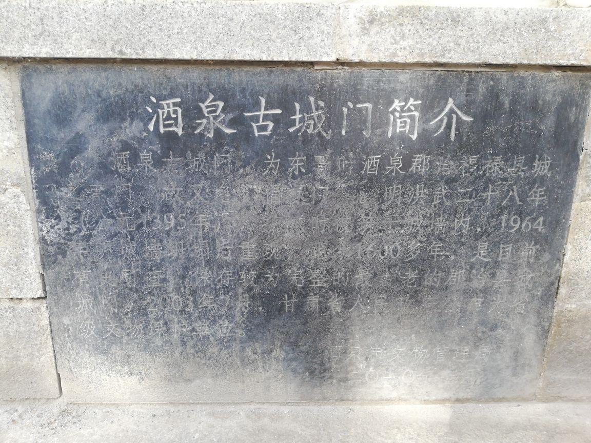 酒泉古城门 - 星际高球联盟-中国精英人士高尔夫旅游度假实景