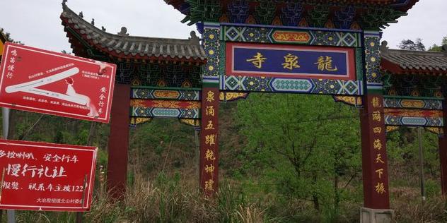 龙泉寺 - 星际高球联盟-中国精英人士高尔夫旅游度假实景