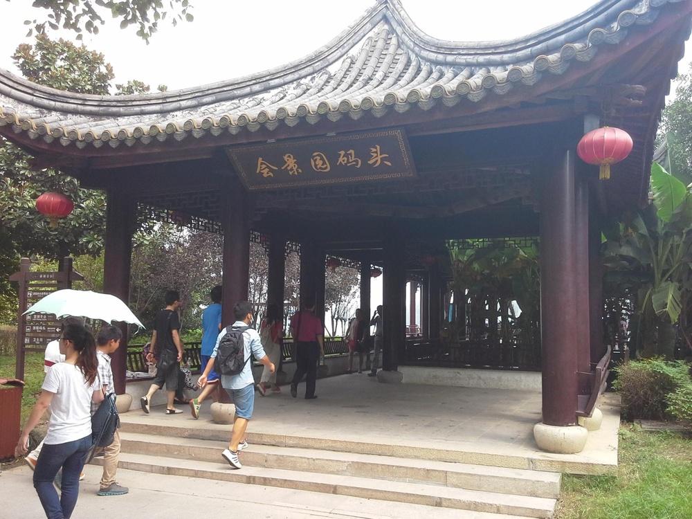会景园码头 - 星际高球联盟-中国精英人士高尔夫旅游度假实景