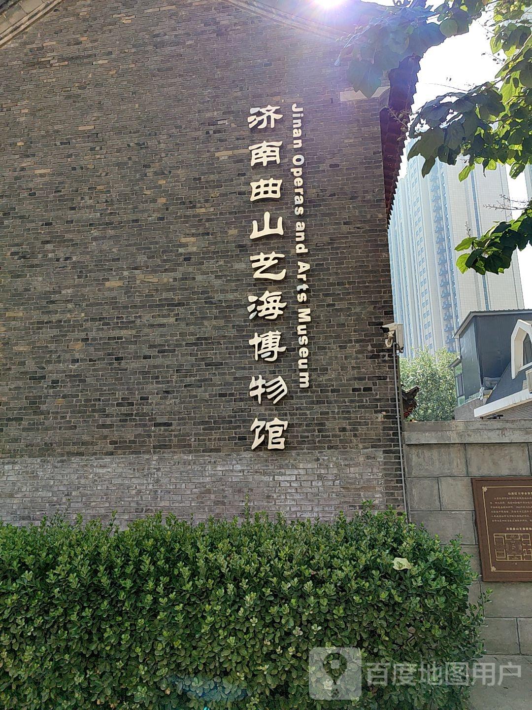 济南曲山艺海博物馆 - 星际高球联盟-中国精英人士高尔夫旅游度假实景