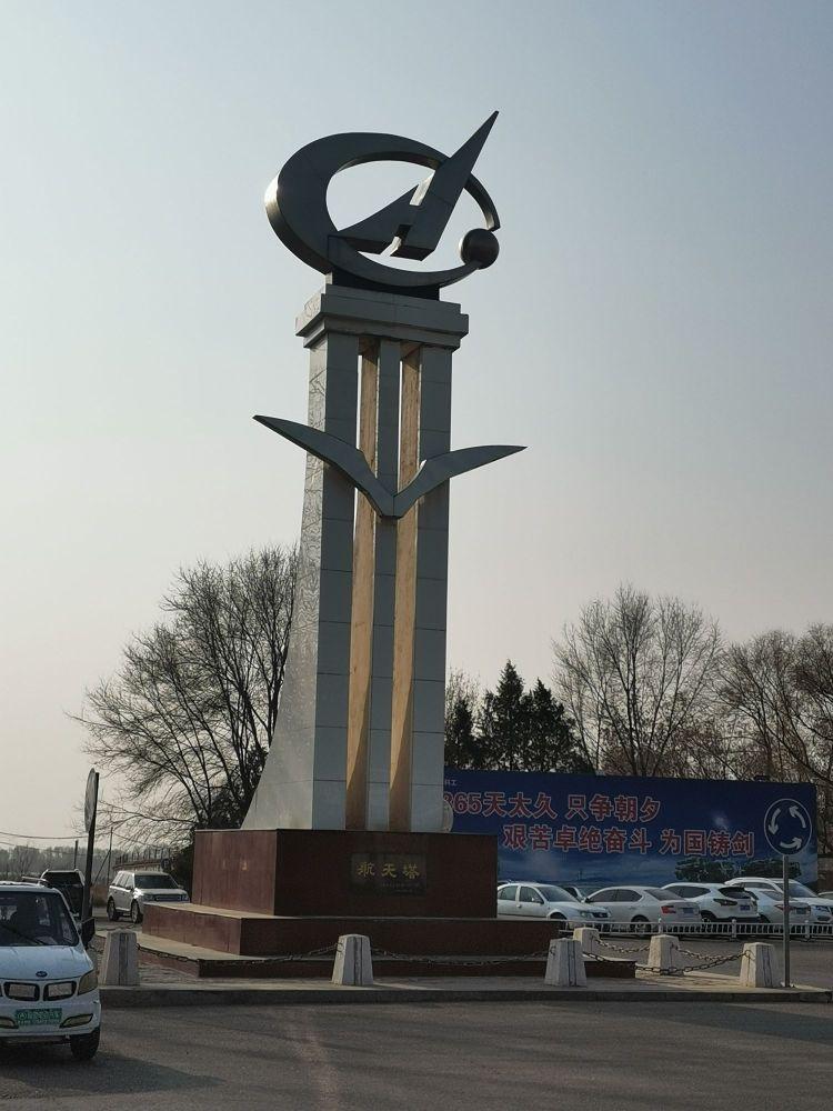 航天塔 - 星际高球联盟-中国精英人士高尔夫旅游度假实景