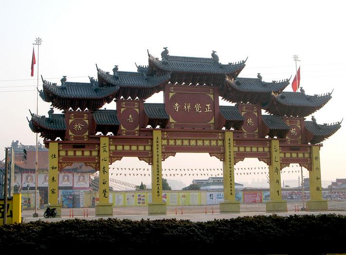 正觉禅寺 - 星际高球联盟-中国精英人士高尔夫旅游度假实景